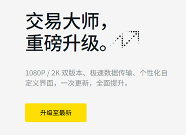 交易大师全功能面板重磅升级